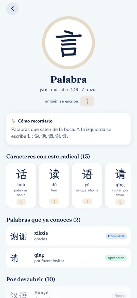 Pantalla de un radical con las palabras que lo contienen